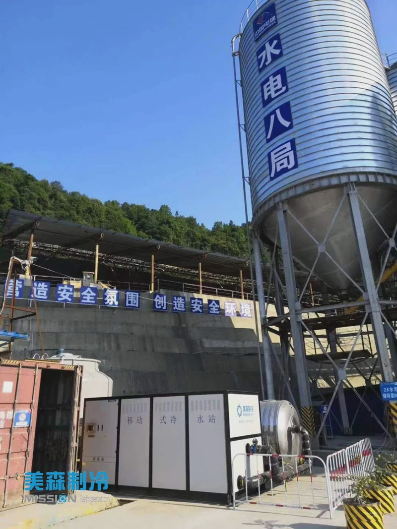 混凝土搅拌站冷水机使用说明